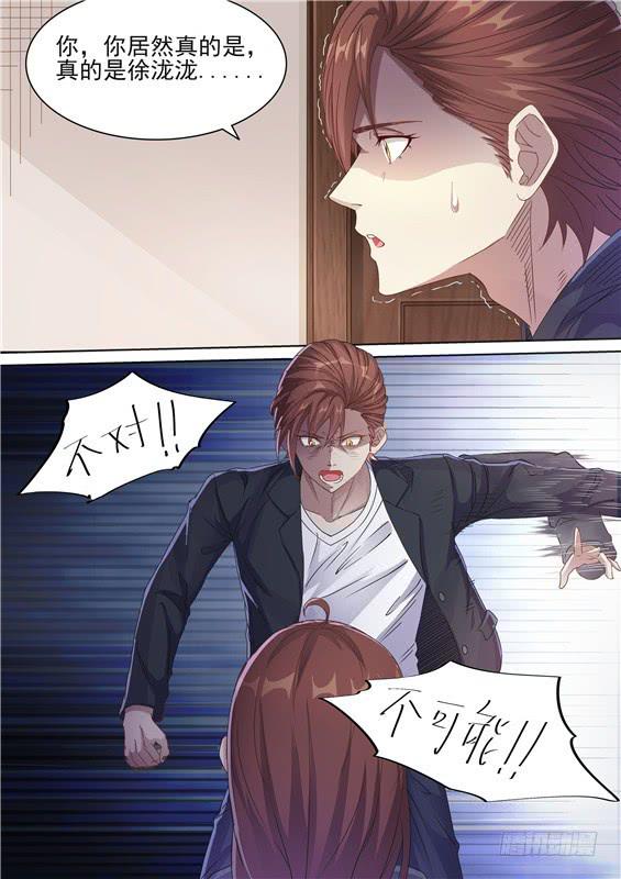 040.你真的是徐泷泷！？-第42话