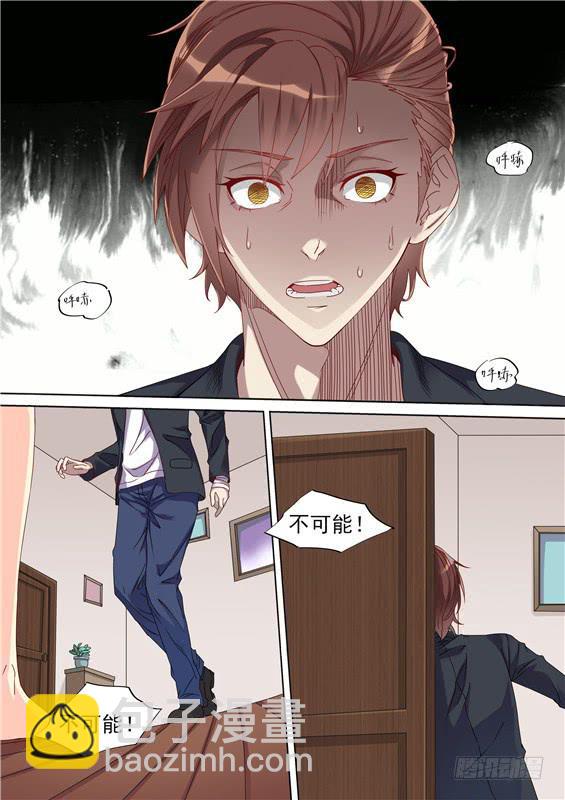 040.你真的是徐泷泷！？-第42话