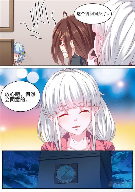 040.你真的是徐泷泷！？-第42话