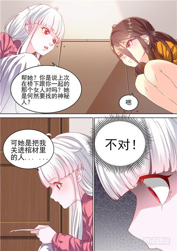 042.神秘人的真实身份！-第44话