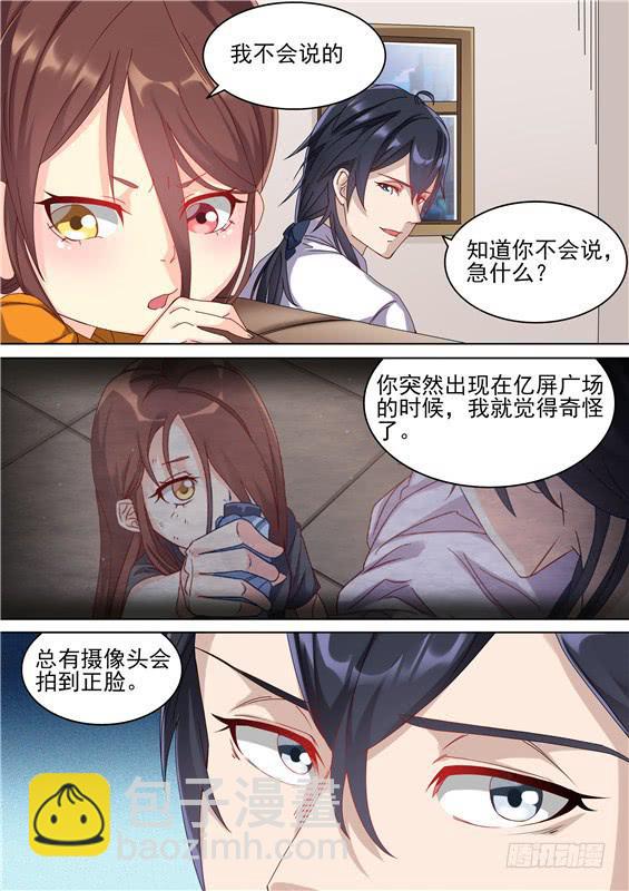 042.神秘人的真实身份！-第44话