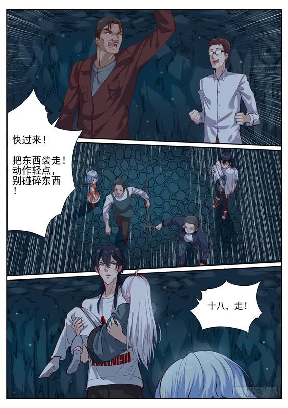 005.化解危机？新的谜团-第6话