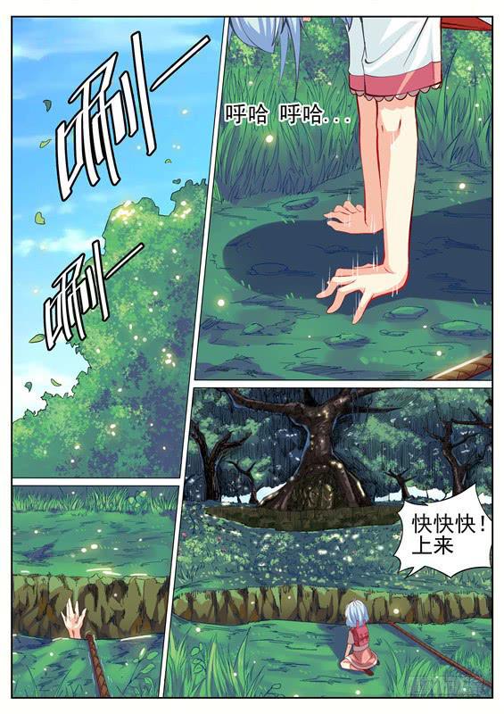 005.化解危机？新的谜团-第6话