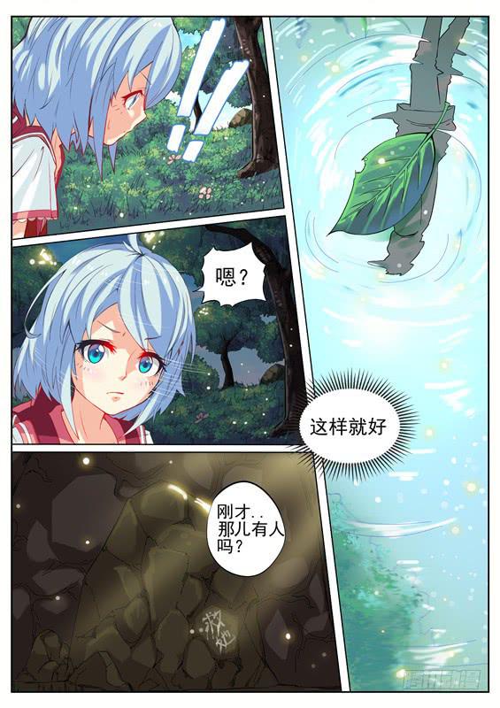 005.化解危机？新的谜团-第6话