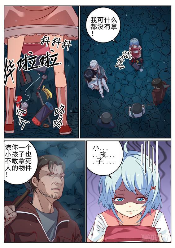 005.化解危机？新的谜团-第6话