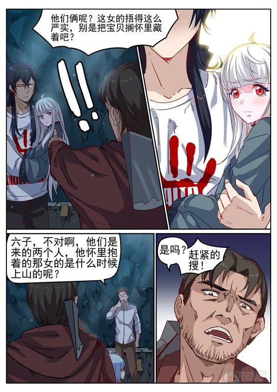 005.化解危机？新的谜团-第6话