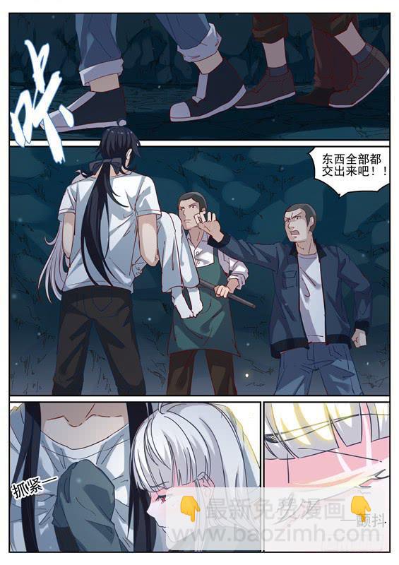 005.化解危机？新的谜团-第6话