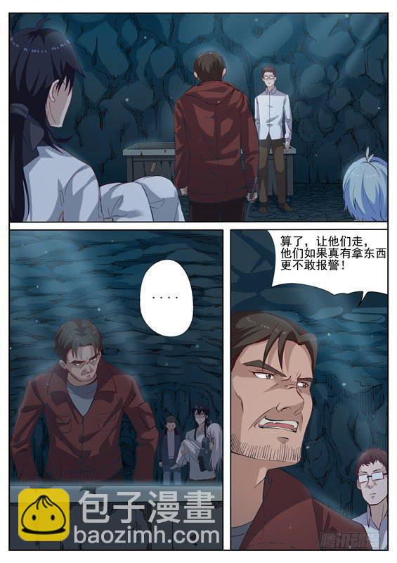 005.化解危机？新的谜团-第6话