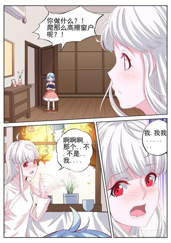 007.天降横财？那你也不许偷看-第8话