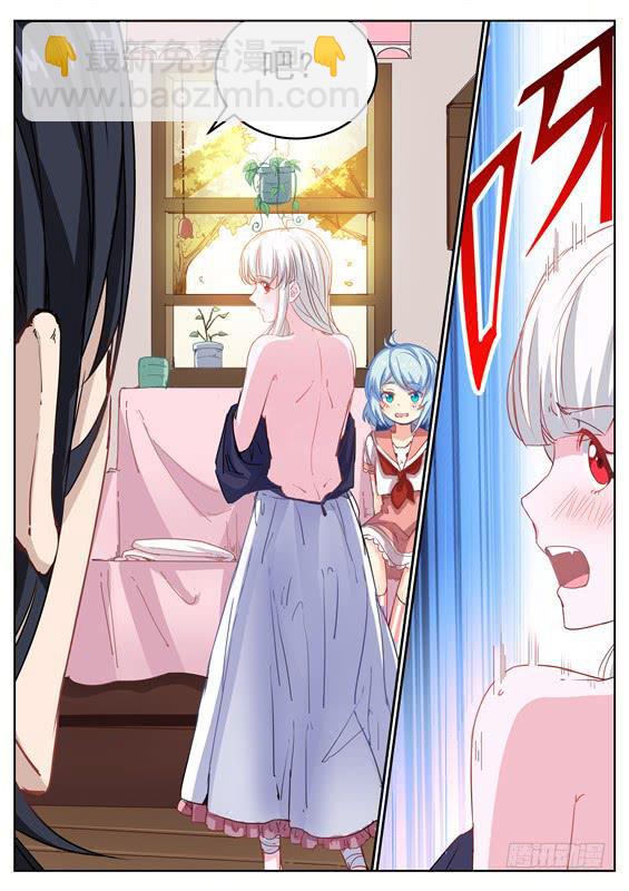 007.天降横财？那你也不许偷看-第8话