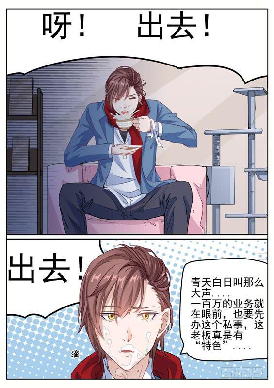 007.天降横财？那你也不许偷看-第8话