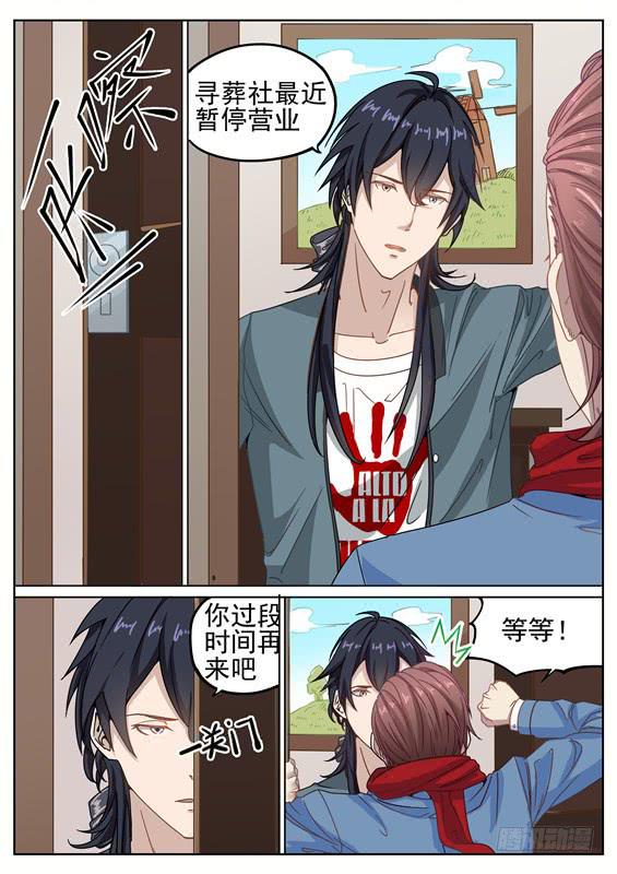 007.天降横财？那你也不许偷看-第8话