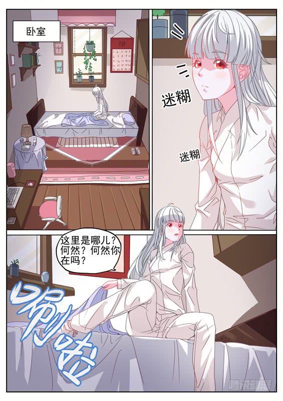 007.天降横财？那你也不许偷看-第8话