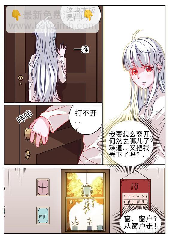 007.天降横财？那你也不许偷看-第8话