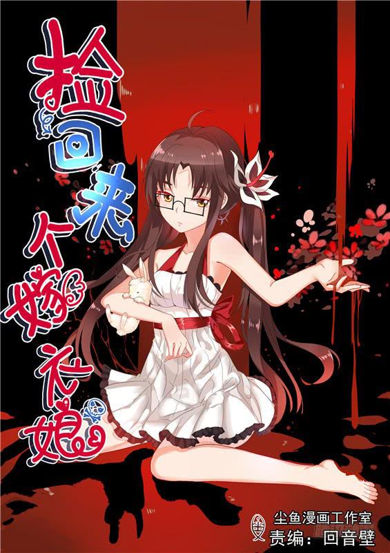 009.你该死！你为何没来！-第10话