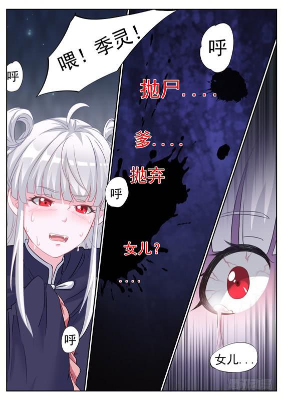 009.你该死！你为何没来！-第10话