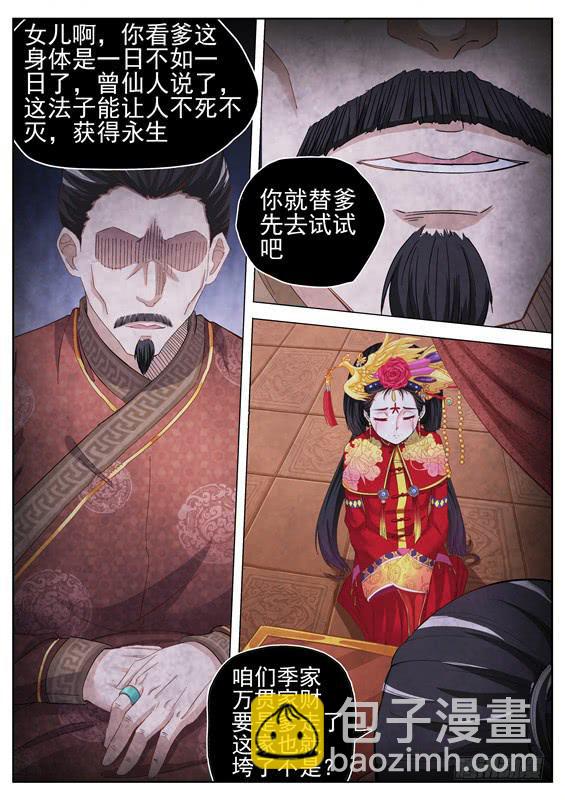 009.你该死！你为何没来！-第10话