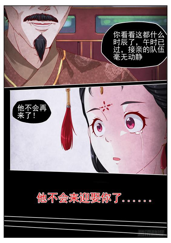 009.你该死！你为何没来！-第10话