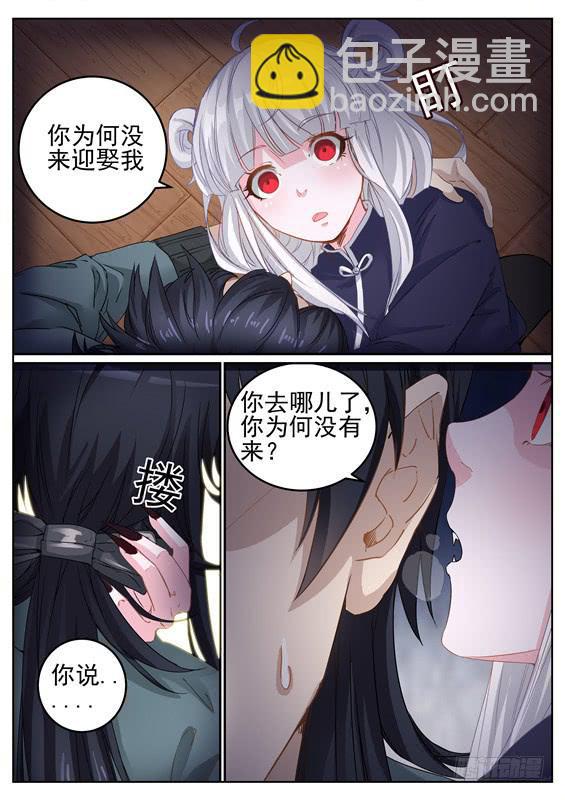 009.你该死！你为何没来！-第10话