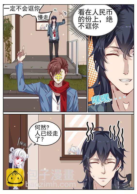 009.你该死！你为何没来！-第10话