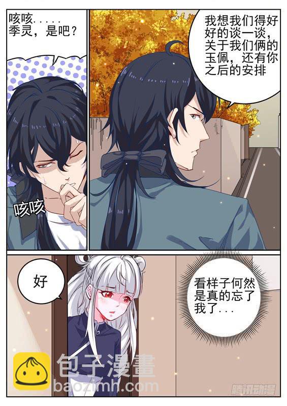 009.你该死！你为何没来！-第10话