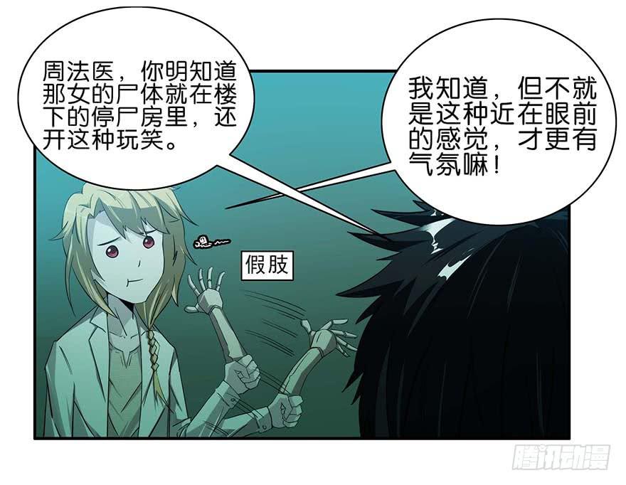 冰尸美人：第一话(1/2)-第2话