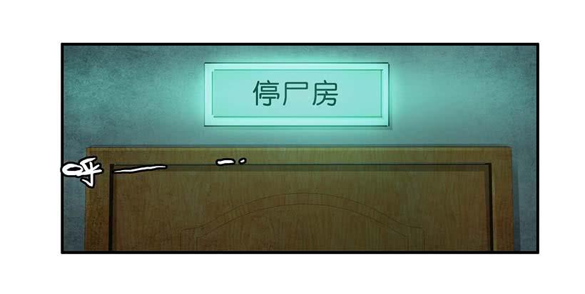 冰尸美人：第一话(1/2)-第2话