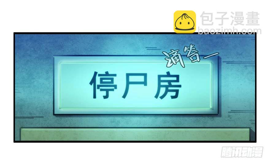 冰尸美人：第一话(1/2)-第2话