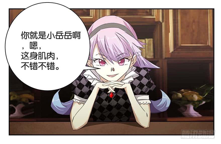 冰尸美人：第一话(1/2)-第2话