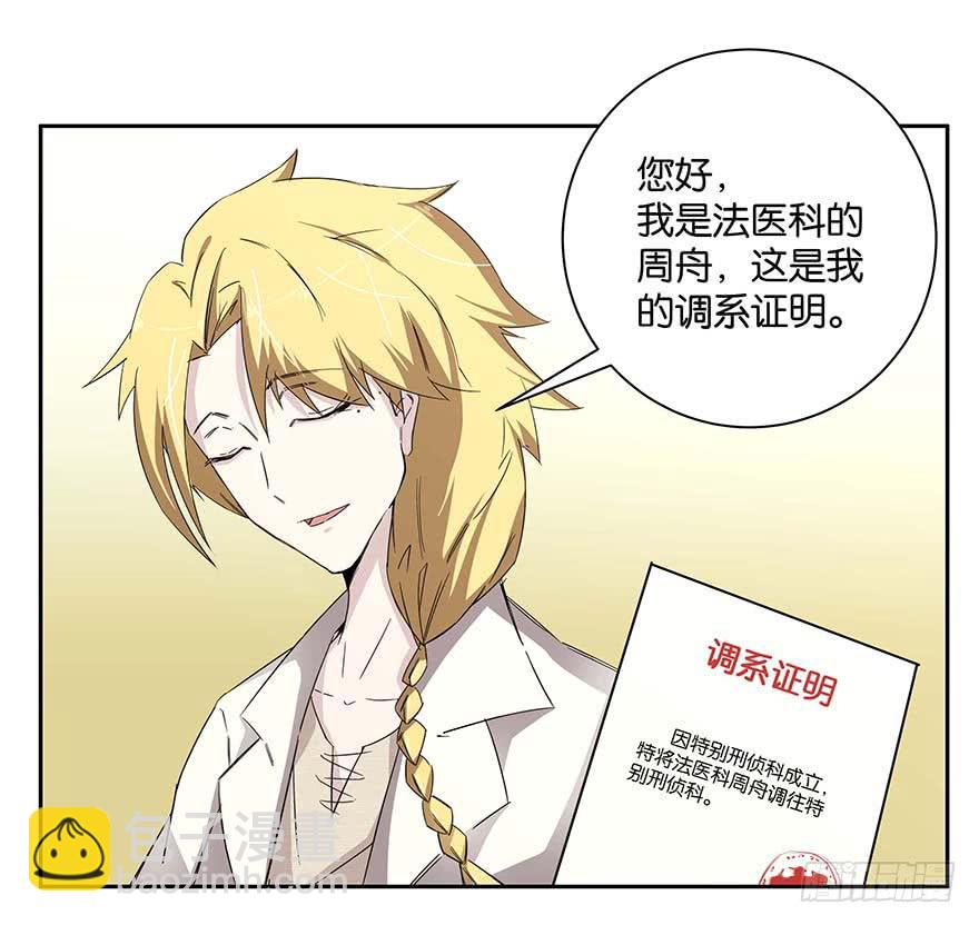 冰尸美人：第一话(1/2)-第2话