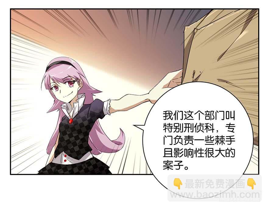 冰尸美人：第一话(1/2)-第2话