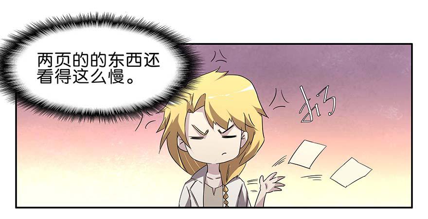 尖叫日記 - 冰屍美人：第一話(1/2) - 2