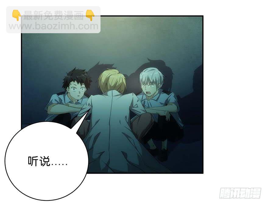 冰尸美人：第一话(1/2)-第2话