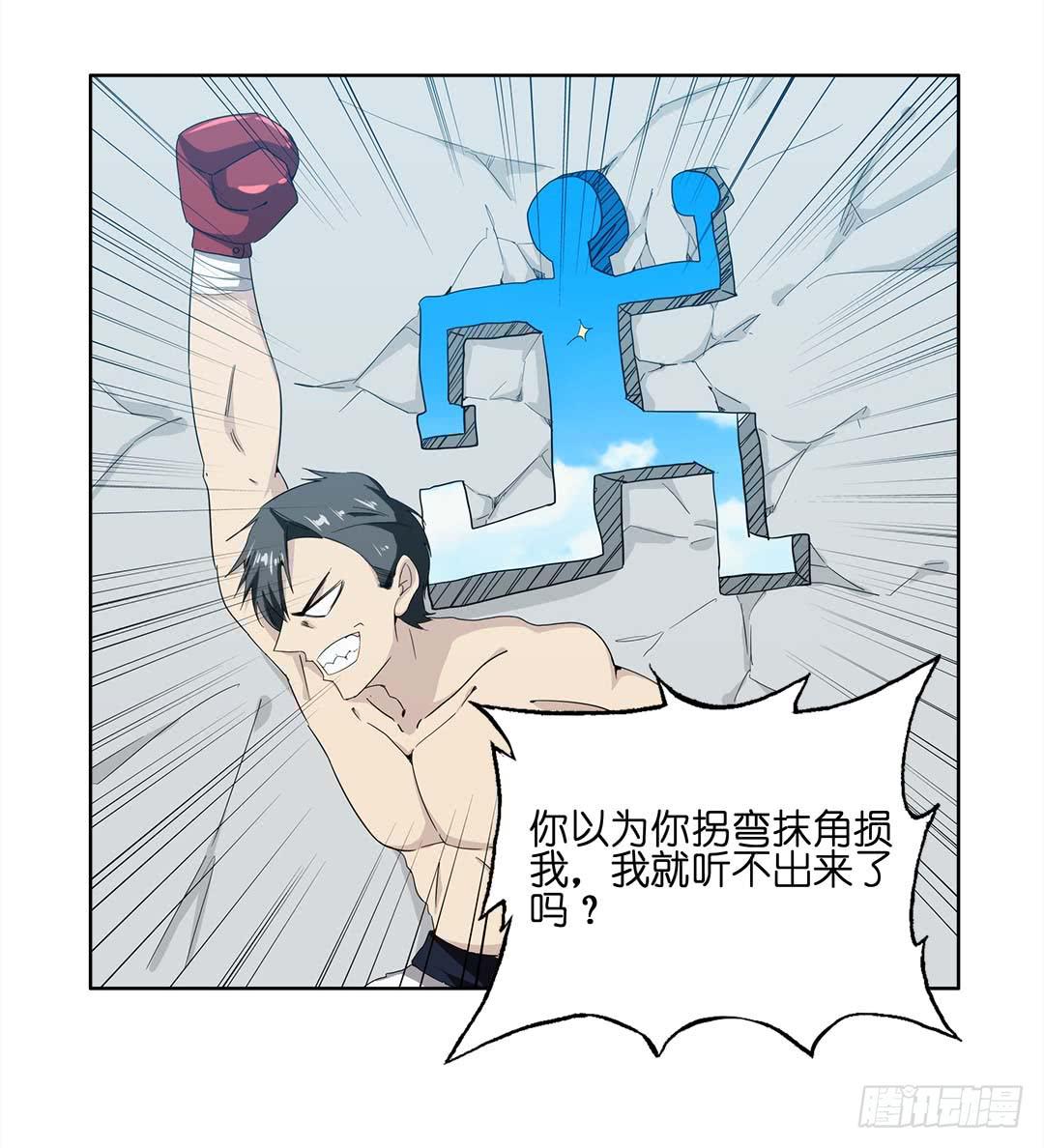 奇怪的孩子：第五话-第12话