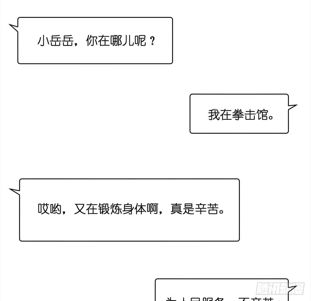 尖叫日記 - 奇怪的孩子：第五話 - 3