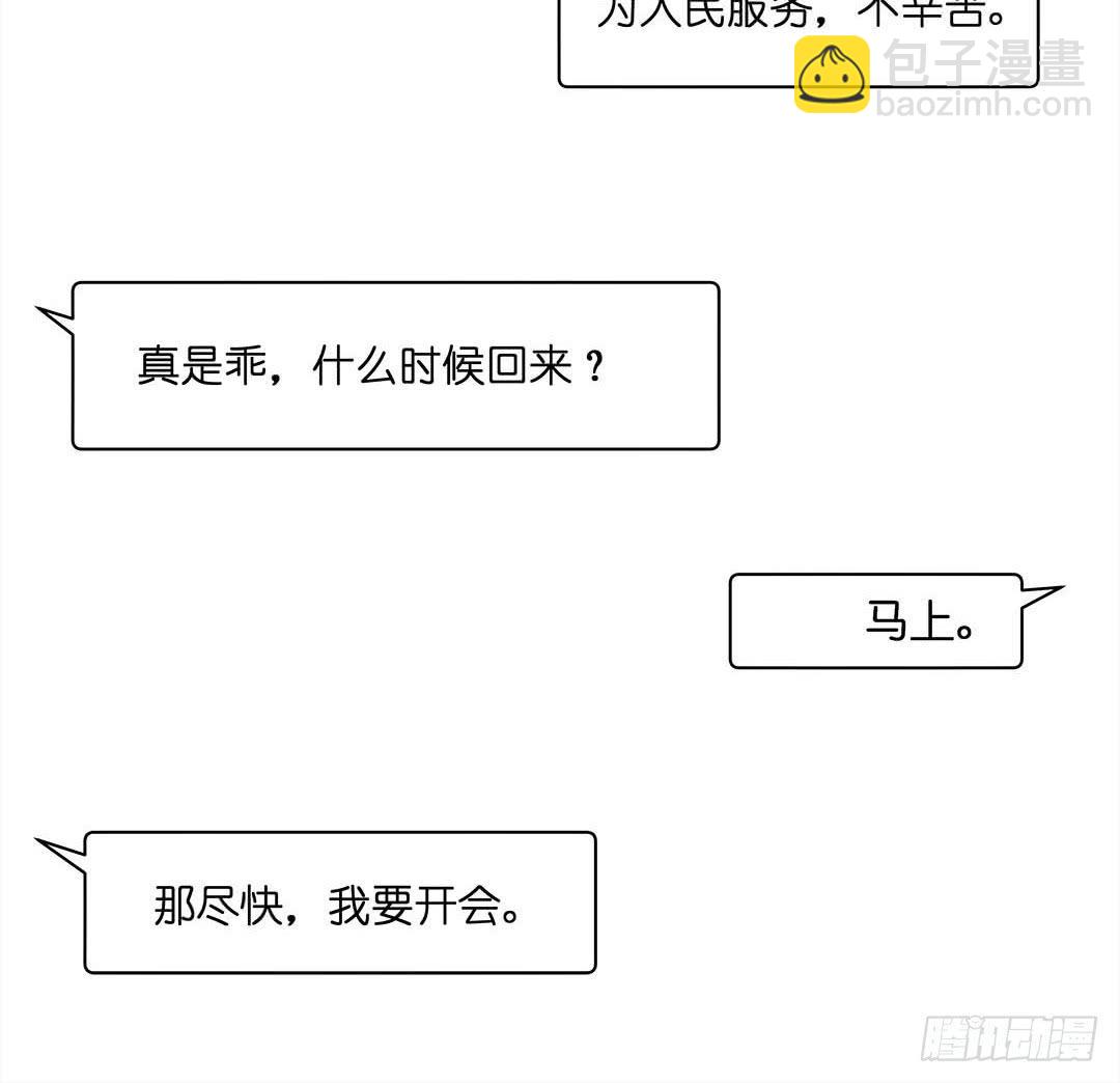 奇怪的孩子：第五话-第12话