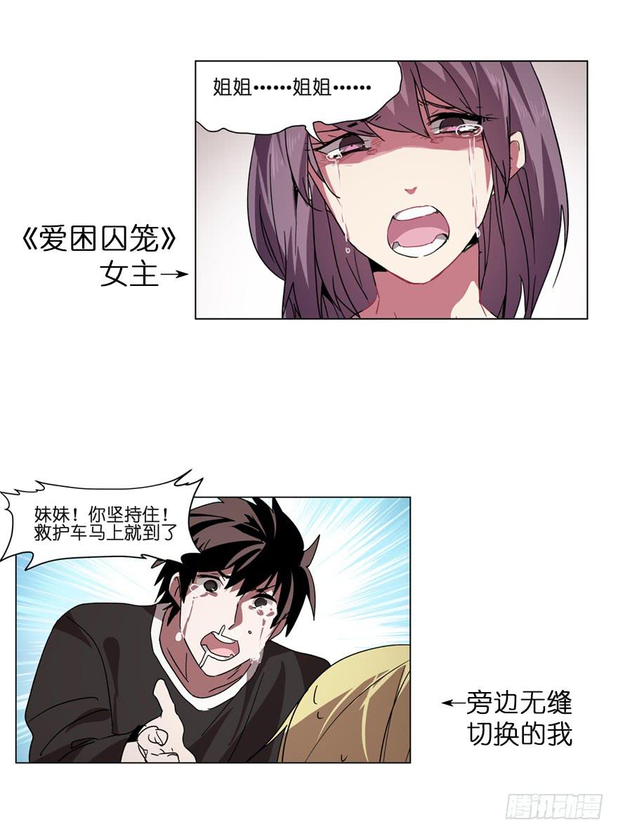 奇怪的孩子：第五话-第12话