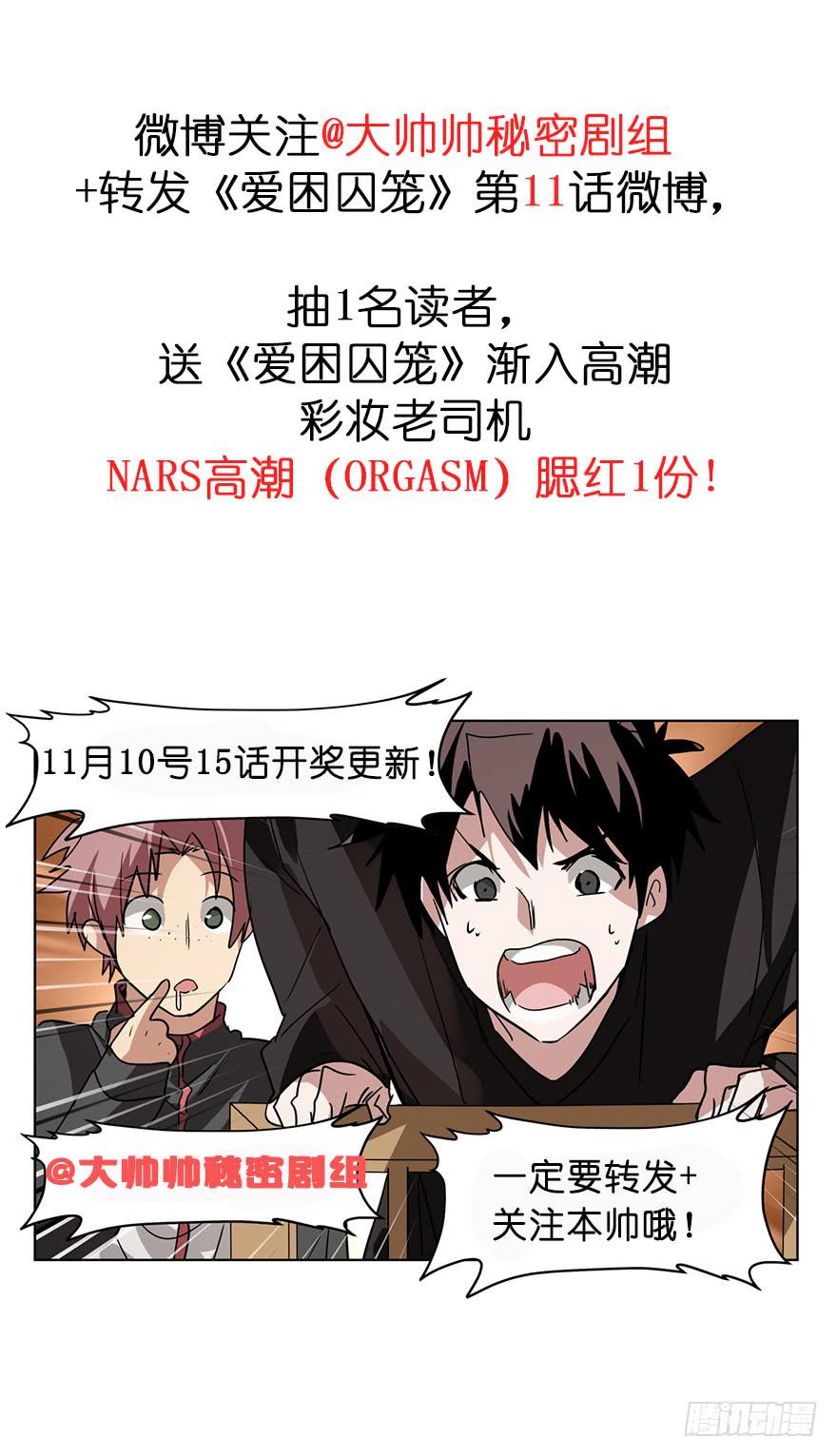 奇怪的孩子：第五话-第12话