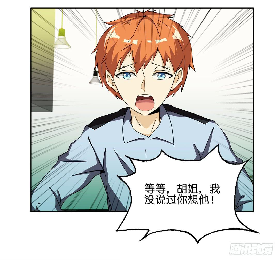 奇怪的孩子：第七话-第14话