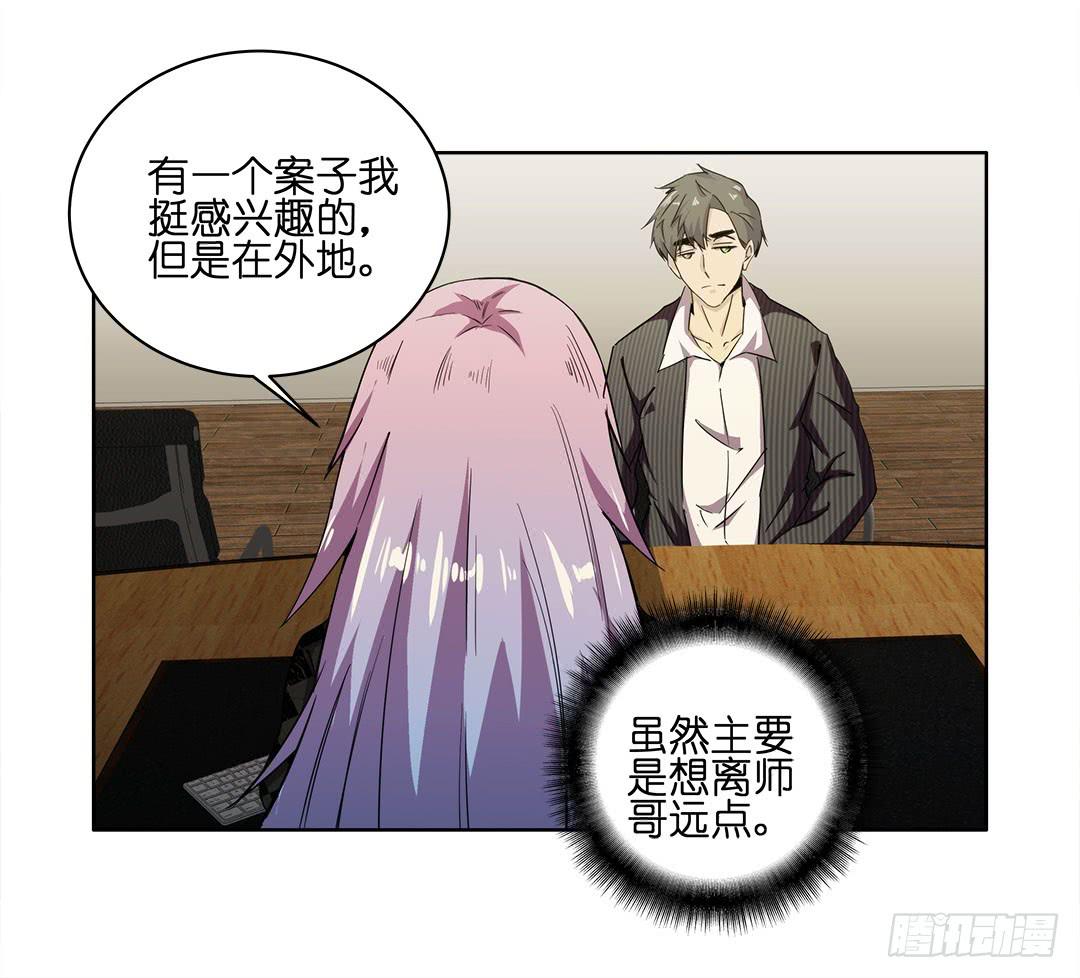 奇怪的孩子：第七话-第14话