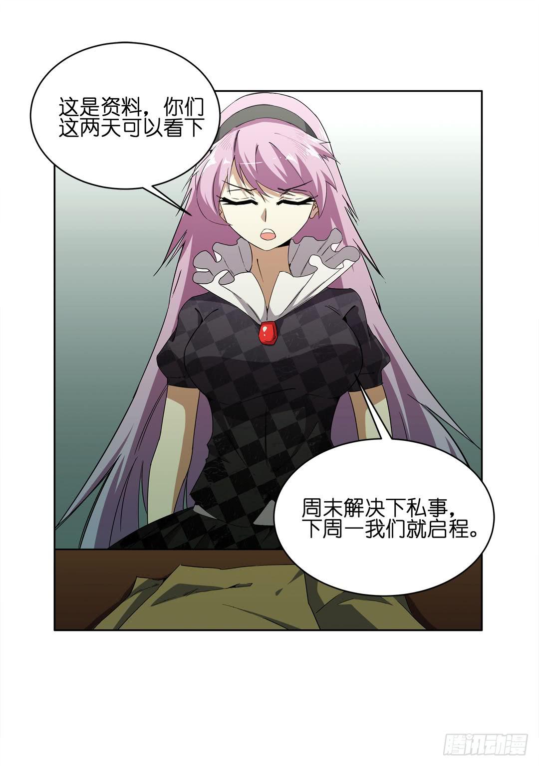 奇怪的孩子：第七话-第14话