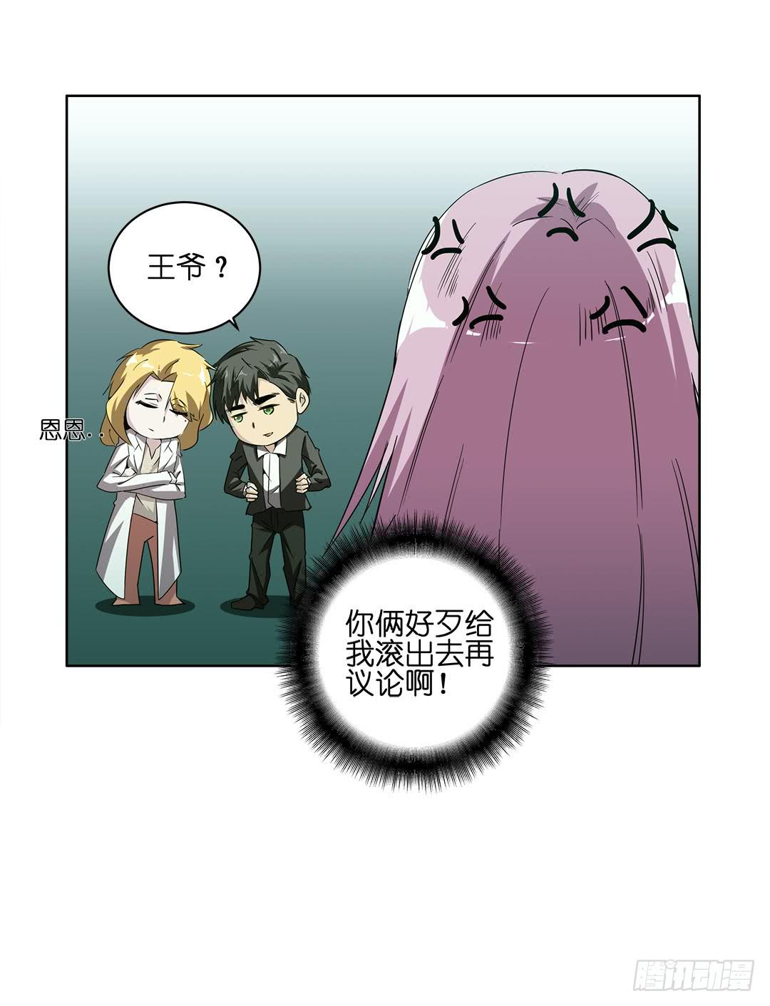 奇怪的孩子：第七话-第14话