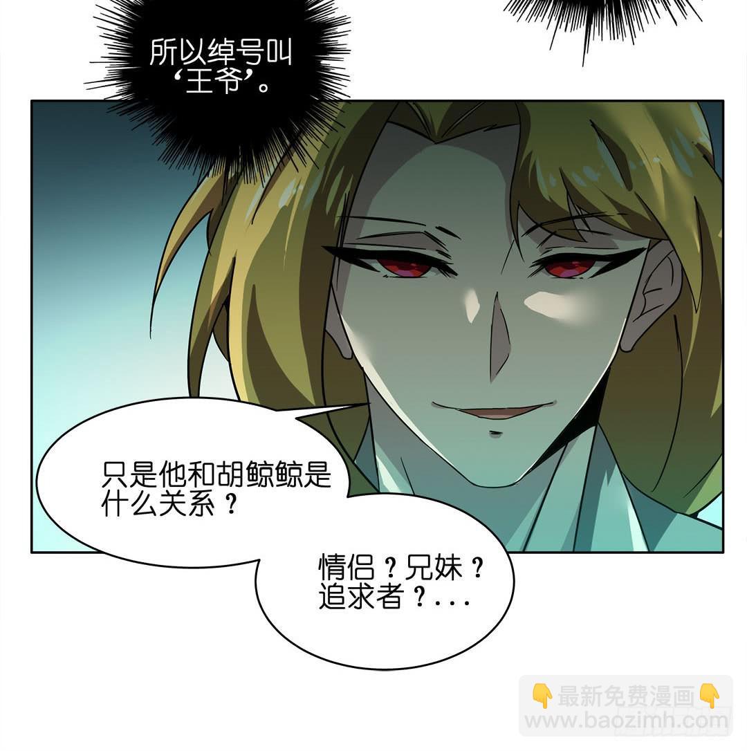 奇怪的孩子：第七话-第14话