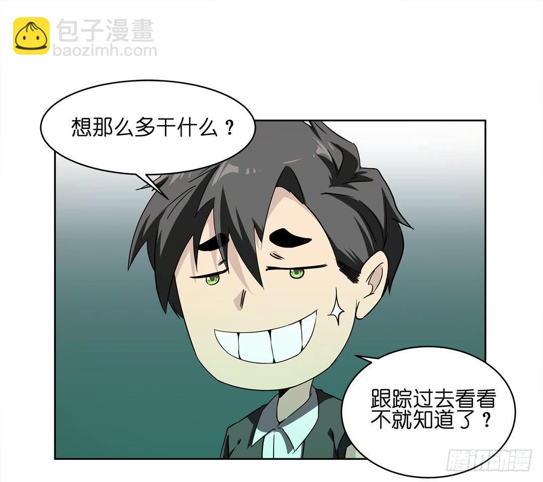 奇怪的孩子：第七话-第14话