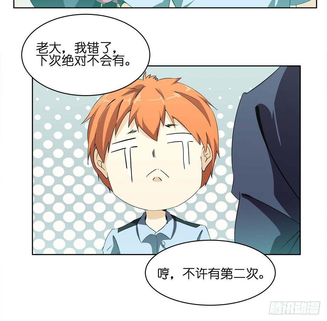 奇怪的孩子：第七话-第14话