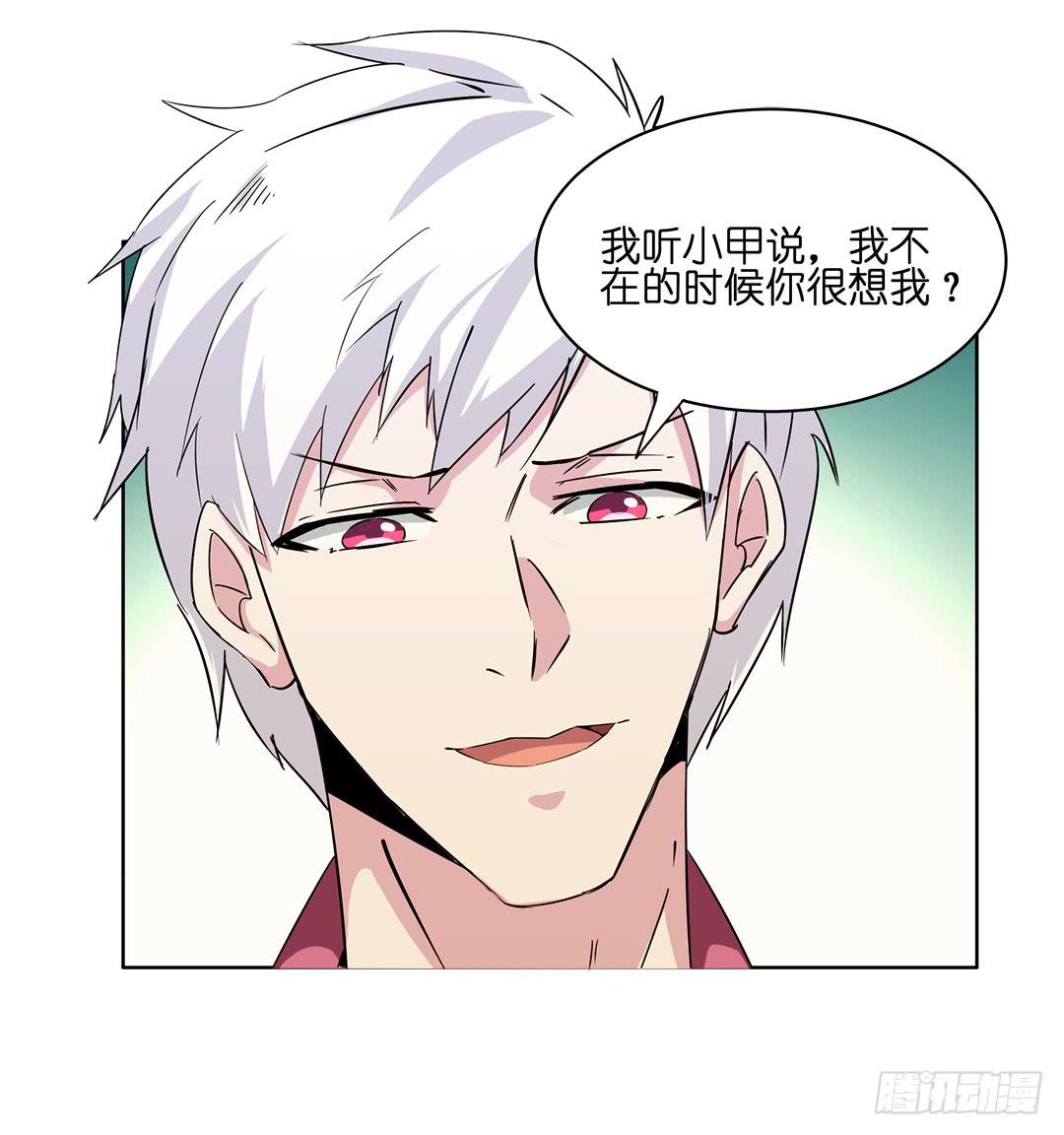 奇怪的孩子：第七话-第14话