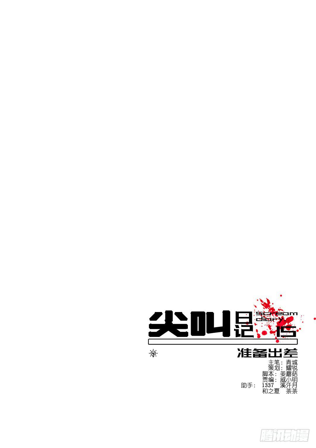 失踪者：第一话-第16话