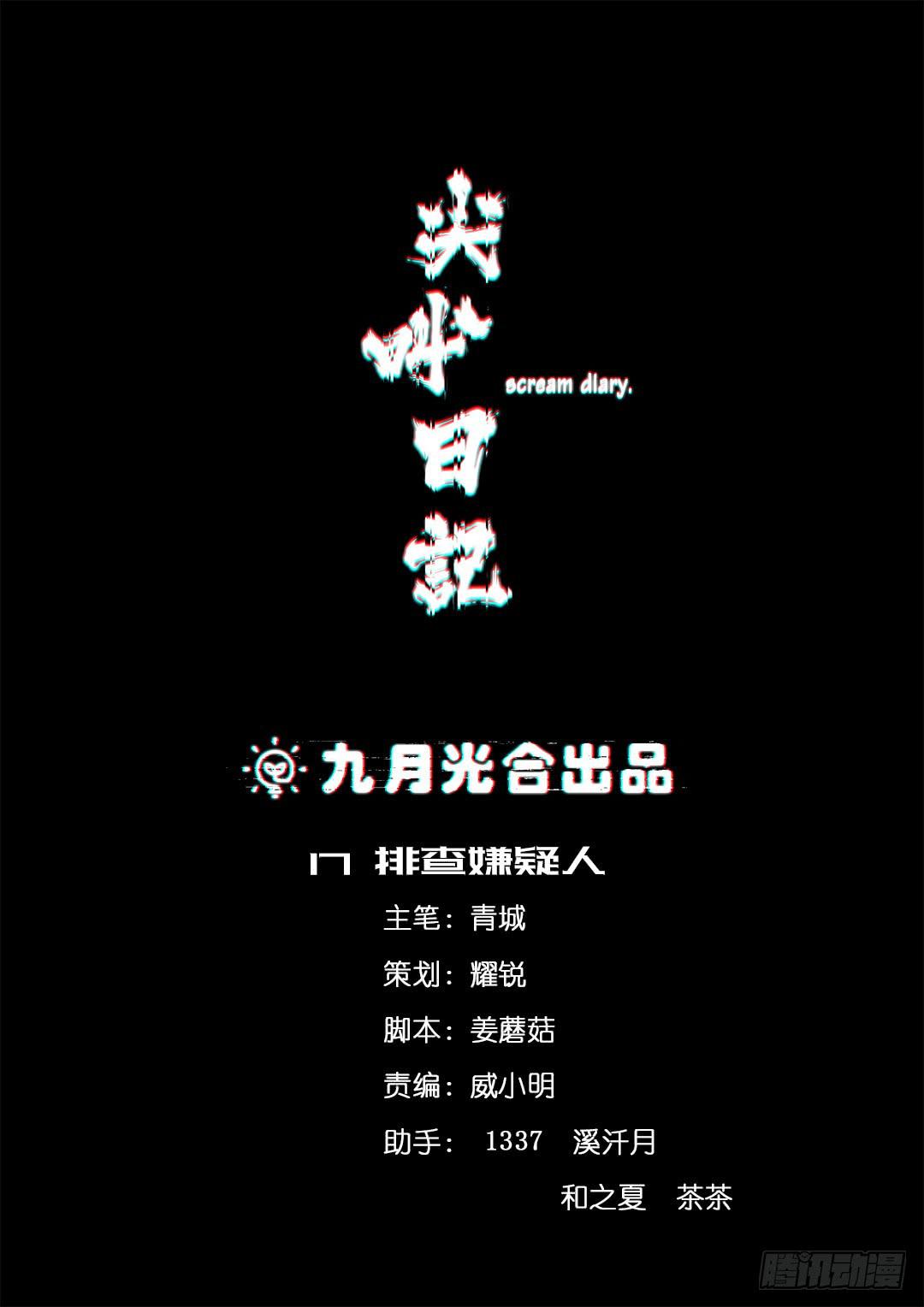 失踪者：第三话-第18话