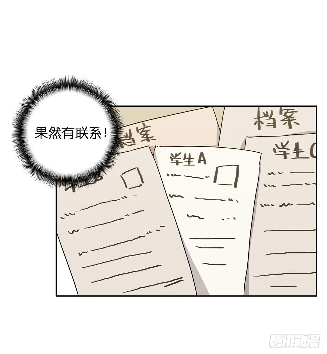 失踪者：第三话-第18话