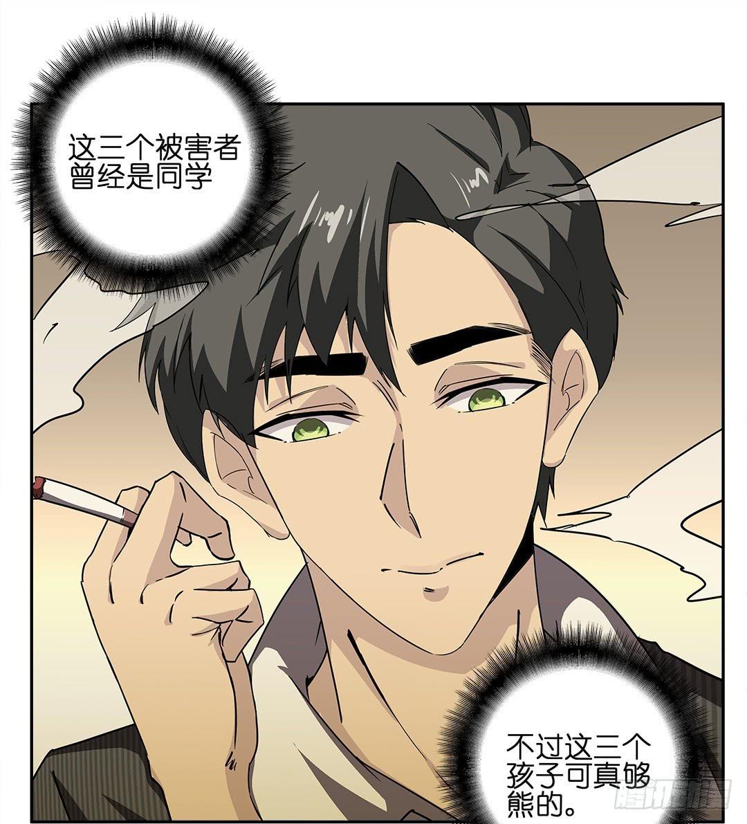 失踪者：第三话-第18话